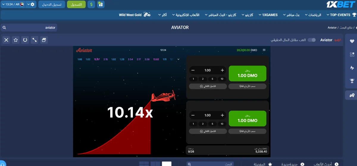 واجهة Aviator داخل 1xBet باللغة العربية مع منطقة الرهان والمضاعف